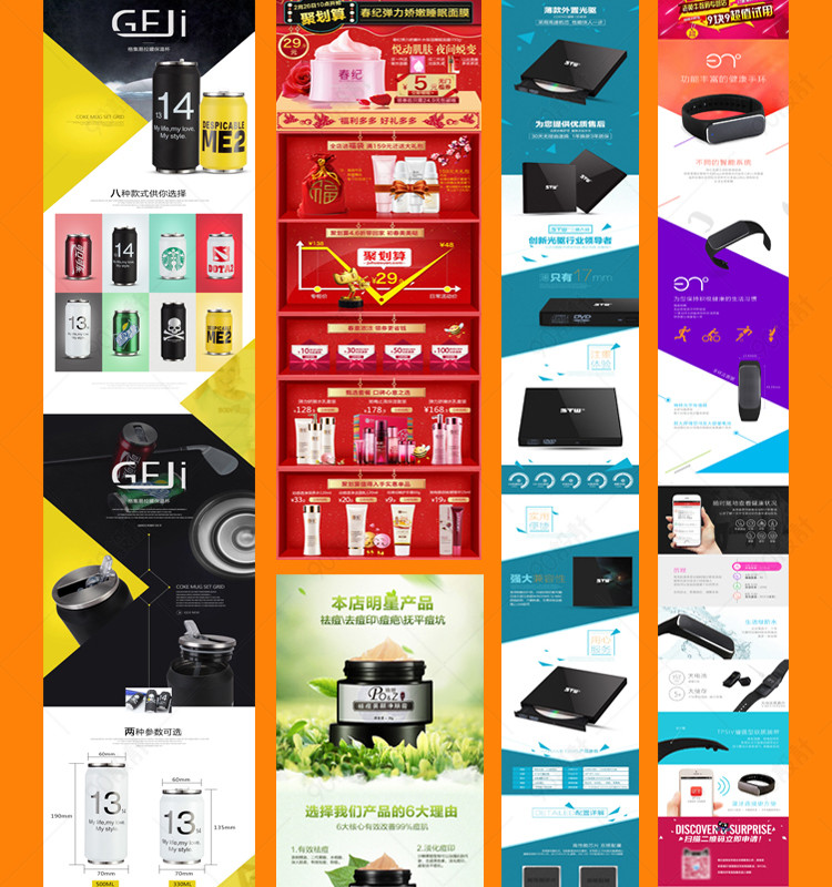 點亮視覺盛宴 淘寶平面設計創意詳情頁的藝術與商業密碼