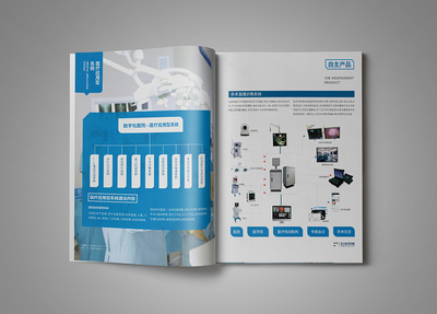 邁諾建筑知能化工程宣傳冊 唯森設計詮釋現代建筑與智慧的融合